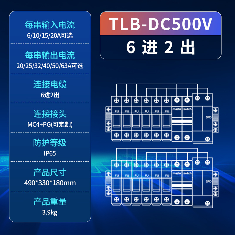 Tulab bus fotovoltaico al aire libre DC500V DC anti-corrente inversa cuatro entradas y una salida distribución de energía solar