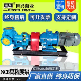 高粘度沥青转子泵 聚氨酯齿轮输送泵 树脂泵 NCB内啮合齿轮泵