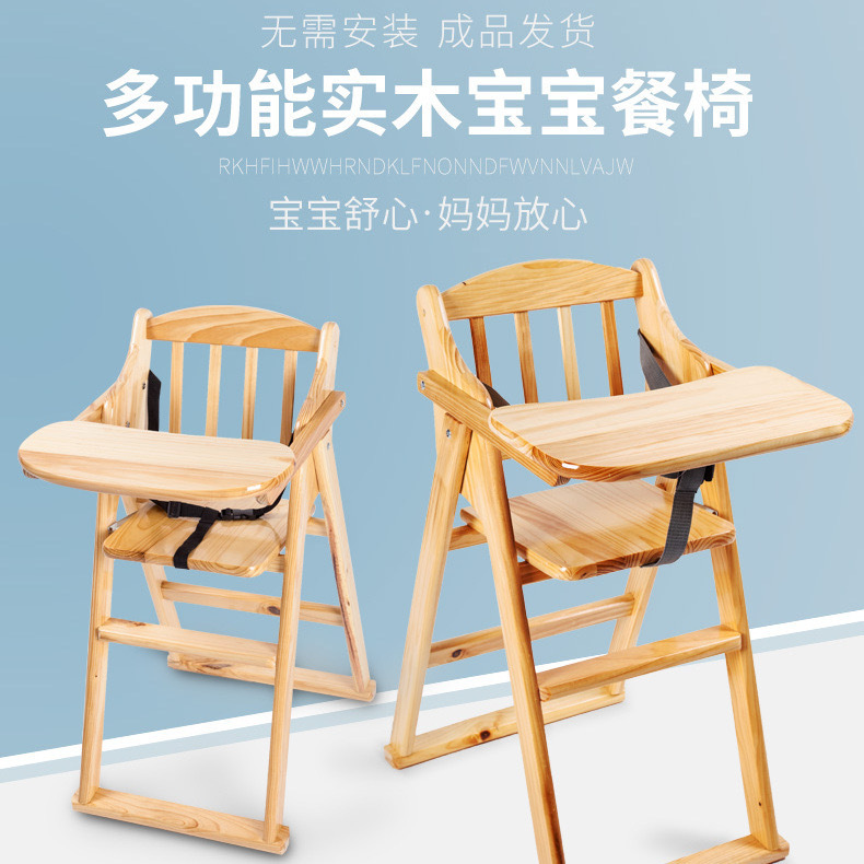 Solid Wood Children's Stool for Home and Commercial Use, Multifunctional Baby Dining Chair, Foldable and Portable Dining Chair