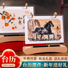 2026马年实木台历可定制logo国风亚克力木质日历商务办公摆件月历