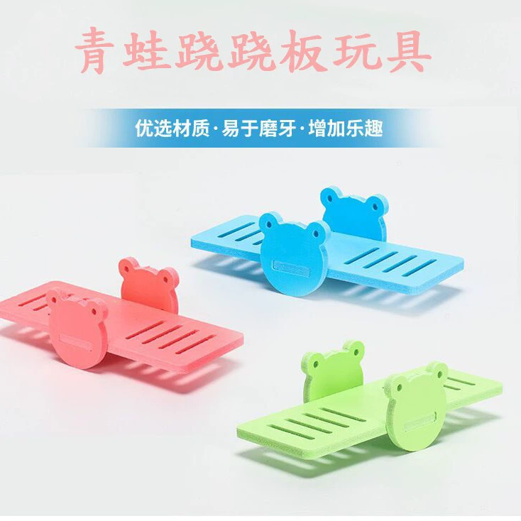 Хомяк Лягушка Коромысло Молярная Маленькая Игрушка Деревянный Трамплин Качели Клетка Хомяка Принадлежности Маленькая Игрушка Хомяка