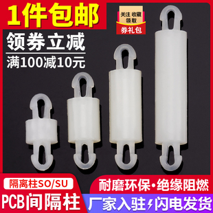 PCB����x����·��֧�������g������&Phi;2-2.5�p�^�̶�֧���� SO SU