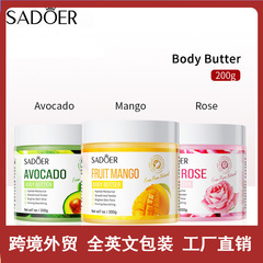国境を越えた対外貿易SADOER牛油果体バター潤肌乳補水保湿体クリーム体乳