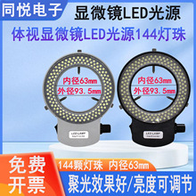 144�����@΢�R��Դled�h�ι�Դ ���I���C���{��ԴCE�J�C�@΢�R��