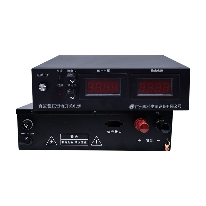 邮科可调式充电机0-30V60V150V/0-10A25A50A铅酸镍铬锂电池充电机