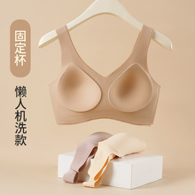 粉底液无痕隐形内衣女固定杯无钢圈防下垂大胸显小背心式文胸不透