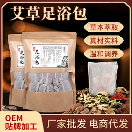 保健护具;保健器具配件;足浴液