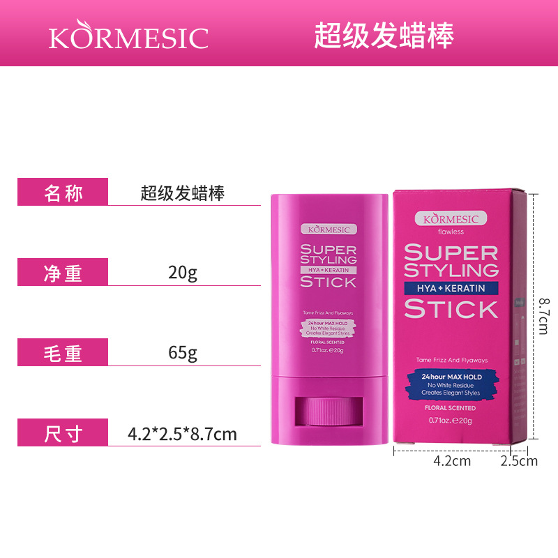 KORMESIC palo de cera para el cabello palo de cera para el cabello cuidado del cabello estilo fresco comercio exterior transfronterizo mayorista