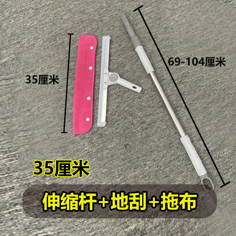 L [35cm floor scraper + mop pink] 1 set