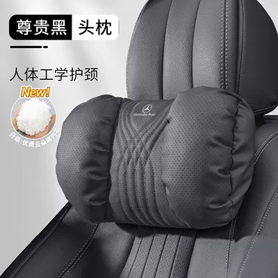 Suitable for Mercedes-Benz E300L Car Headrest E260L/C260L/S450L Breathable Perforated Neck Pillow and Waist Protection Supplies (Headrest) - bubble-cotton-headrest-single-pack-noble-black
