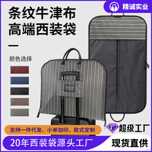 现货商务西装袋礼服防尘套手提袋挂服装收纳防尘罩黑色西服袋定制