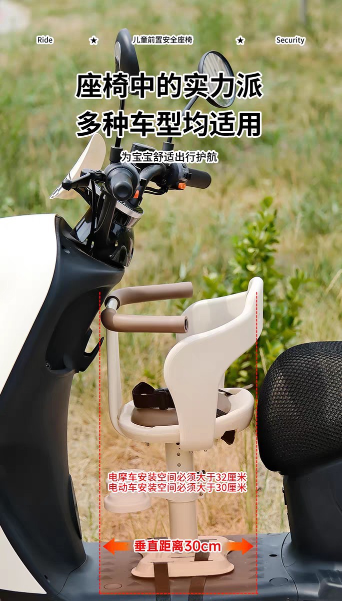 Electric Vehicle Child Seat Front-Mounted for Electric Bikes, Motorcycles, Infants, Kids, Yadea, Aima Baby Safety Seat Cotton