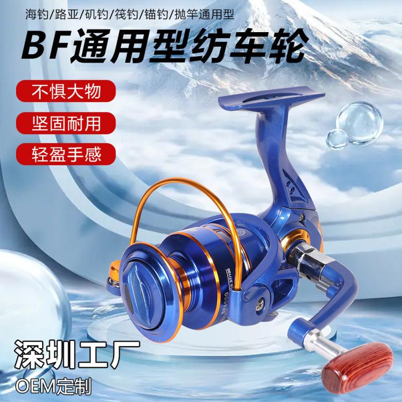 漁船全金属紡績車輪釣り糸輪防車輪海竿微物遠投輪路亜魚輪漁具卸売り|undefined