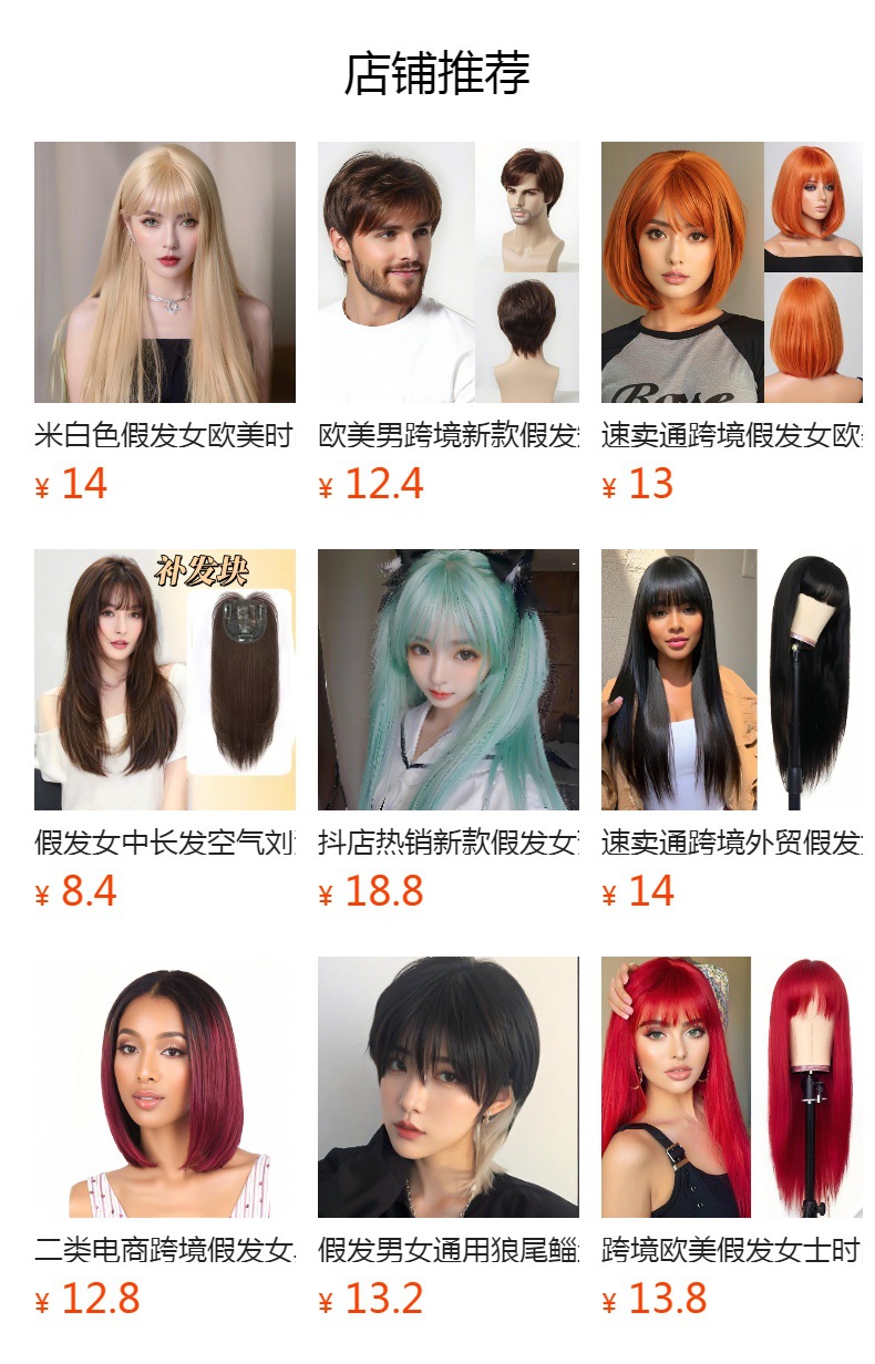 预览状态下无法点击,发布后,可点击跳转到对应的商品页面