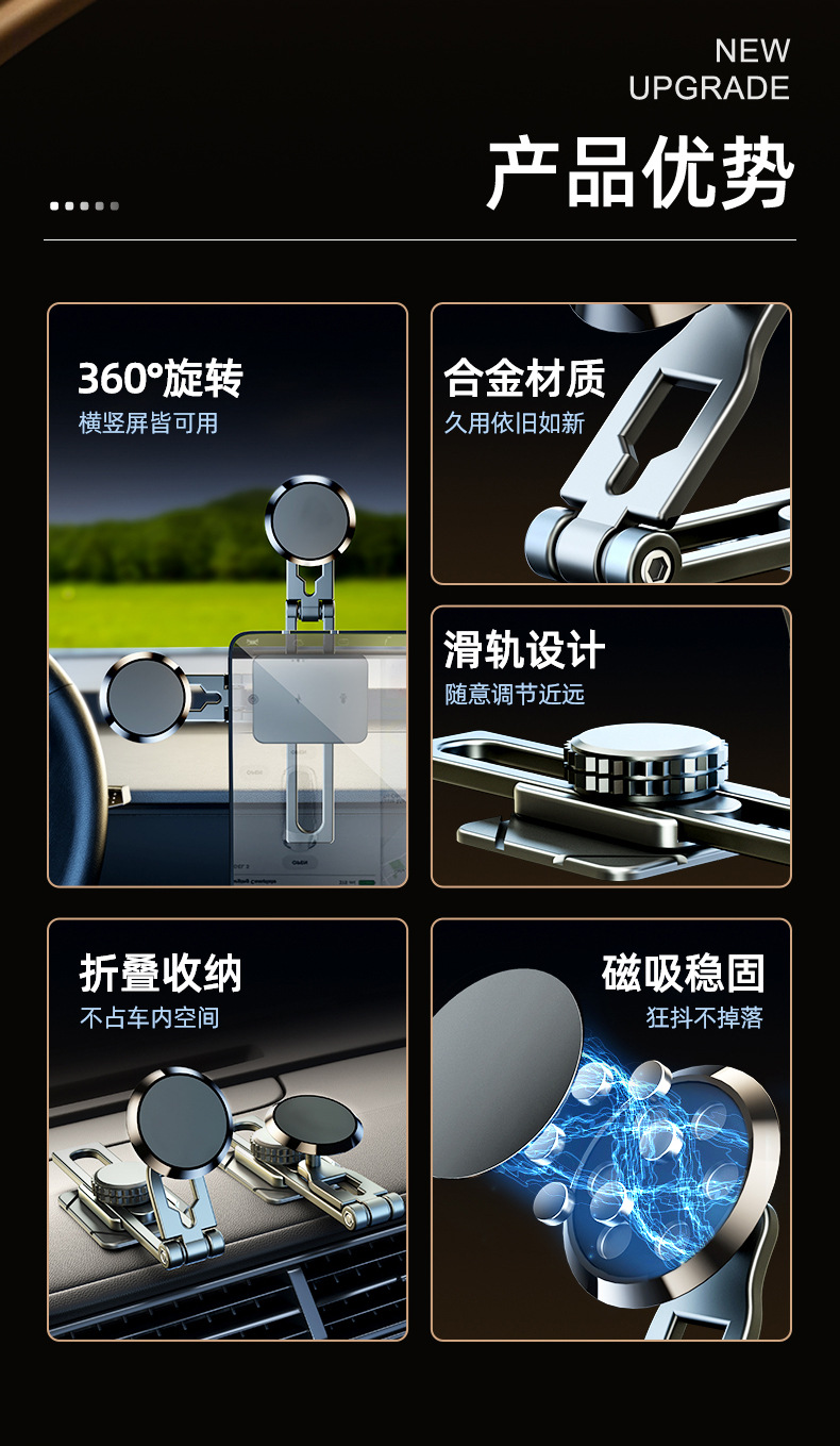 New Floating Car Mount with Strong Magnetic Suction, Adjustable Sliding Rail, Foldable and Telescopic Metal Navigation Phone Holder