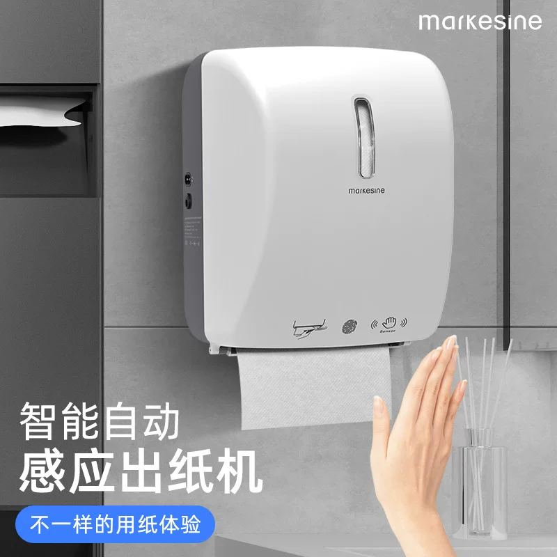 Индукционная бумага машина Smart бумажная бумага распределитель Электрический держатель бумаги автоматическая ручная протирка рукав для рук коммерческая автоматическая бумага машина
