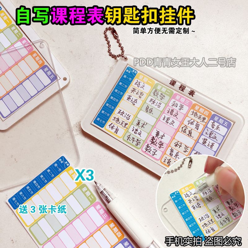 Acrylic Keychain for Primary and Secondary School Students' Curriculum, Personalized DIY for Chinese, Math, and English, No Need for Backpack Accessories