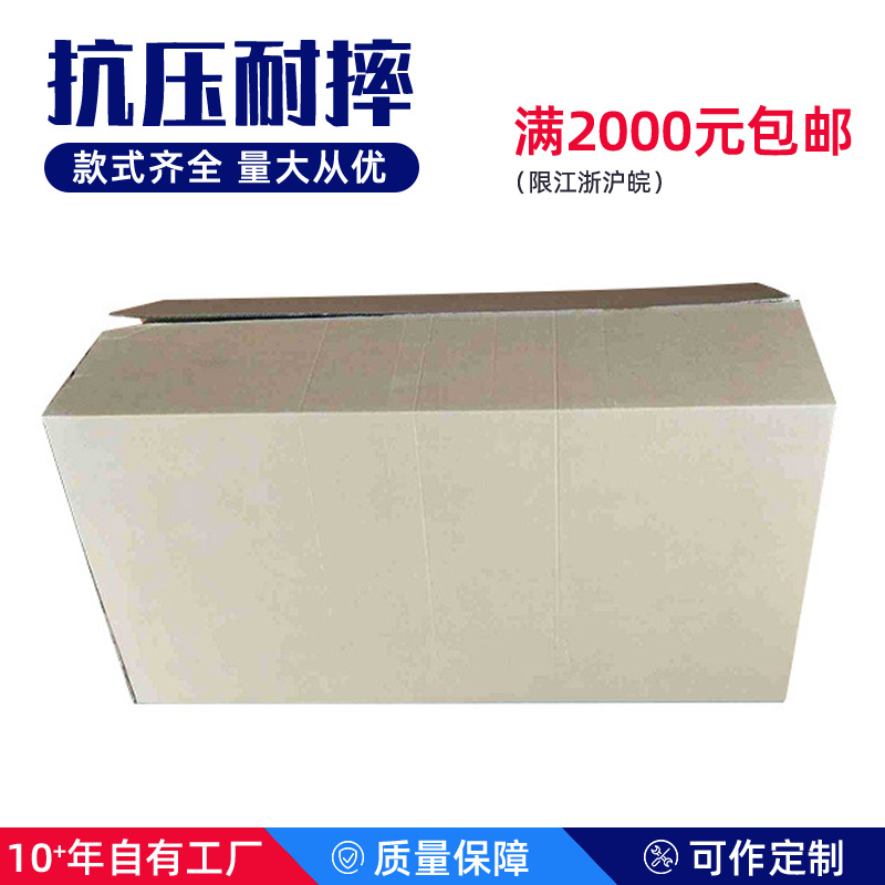厂家直供1500x670x730mm家具纸箱多规格物流批发快递箱物流优选