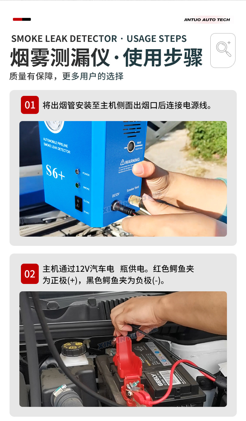 Jituo Portable Car Smoke Leak Detector Pipe Leakage Diagnostic Instrument Leak Detector Engine Intake System