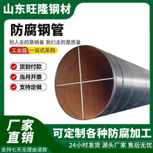 厂家批发防腐钢管3pe大口径螺旋管天然气输送管道 Q235厚壁防腐管