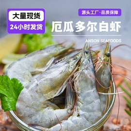 鱼类;虾类;贝类