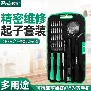 Taiwan Baogong Screwdriver Set Mobile Phone Repair Driver Multi-Function Screwdriver Tool Set Sd-9322M