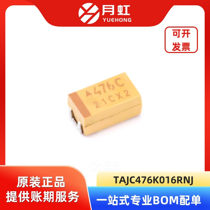 TAJC476K016RNJ 贴片钽电容16V 47UF ±10% AVX 封装6032 批次24+