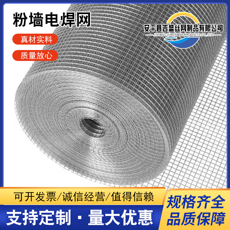 厂家现货镀锌电焊网 围栏防护网不锈钢电焊网电焊网现货 粉墙电焊