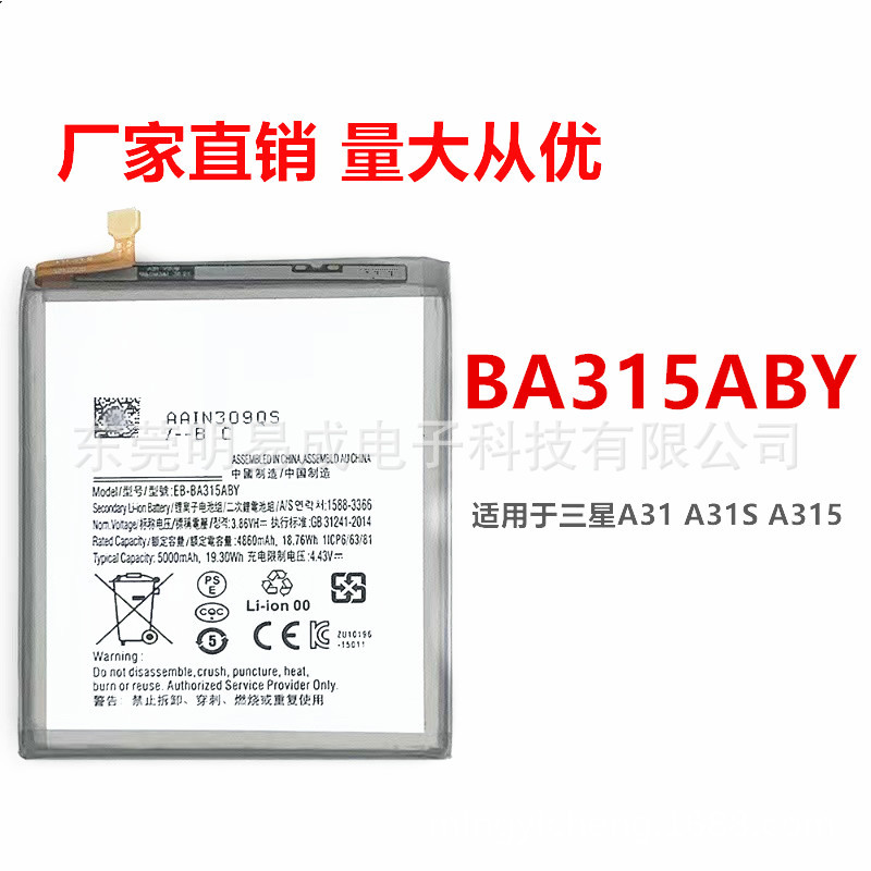 适用于Samsung三星 Galaxy A31 SM-A315 EB-BA315ABY电池工厂直批