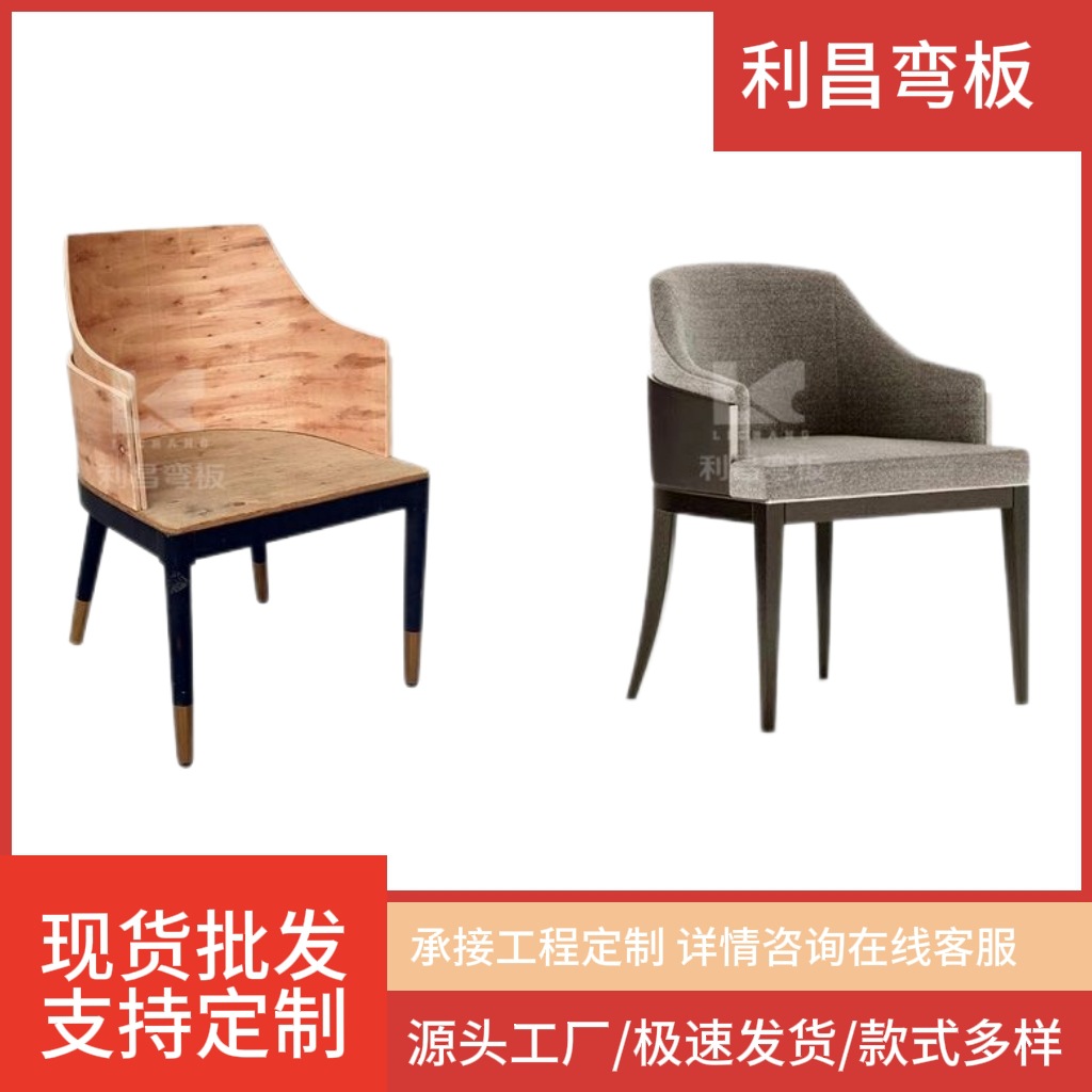 FC-2321 意式极简现代家用舒适北欧轻奢风餐椅弯曲胶合板弯板