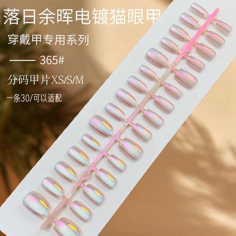 Aurora-Inspired Nail Stickers, Dazzling Purple Cat-Eye Wearable Nails, Electroplated Gentle Removable Fake Nails, Finished Nail Pieces Wholesale