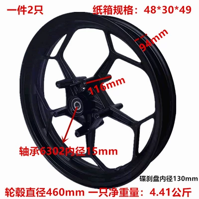 Hub Northern Lights motorcycle sports car 17-inch - 17-inch-30-wide-yy-double-disc-brake-black