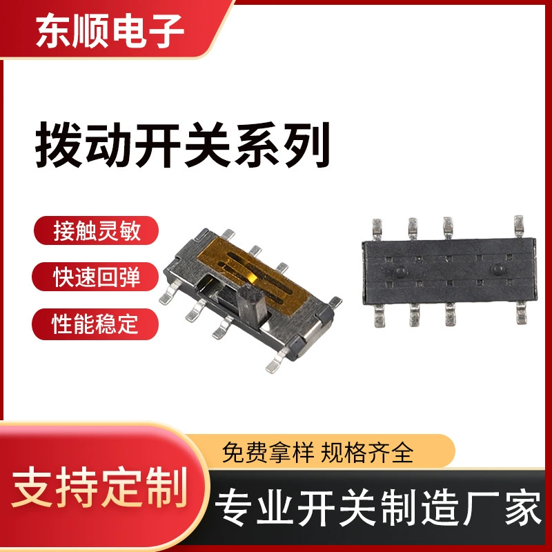 Вертикальный патч Малый восьминогий трехступечный тумблер боковой скольжения пленки переключатель питания игрушка питания аксессуары