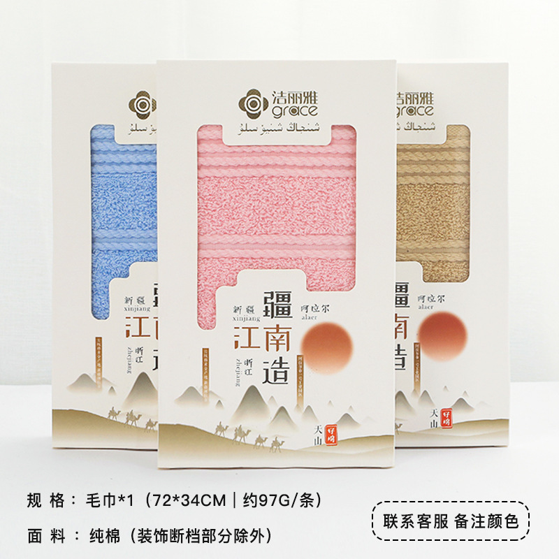 ジェリア単品箱入り 新疆南産単品綿100％タオル 刺繍ロゴ入り ジェリアタオルギフトボックス|undefined