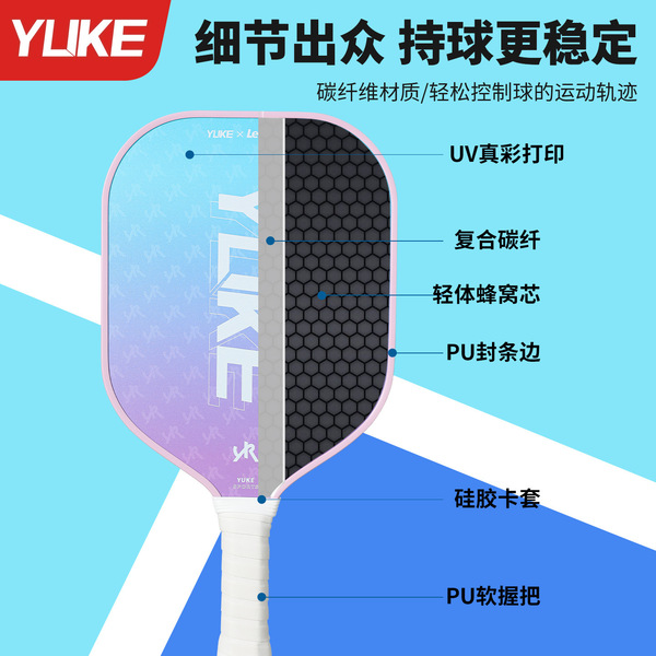 Children's professional racket carbon fibre for adults
