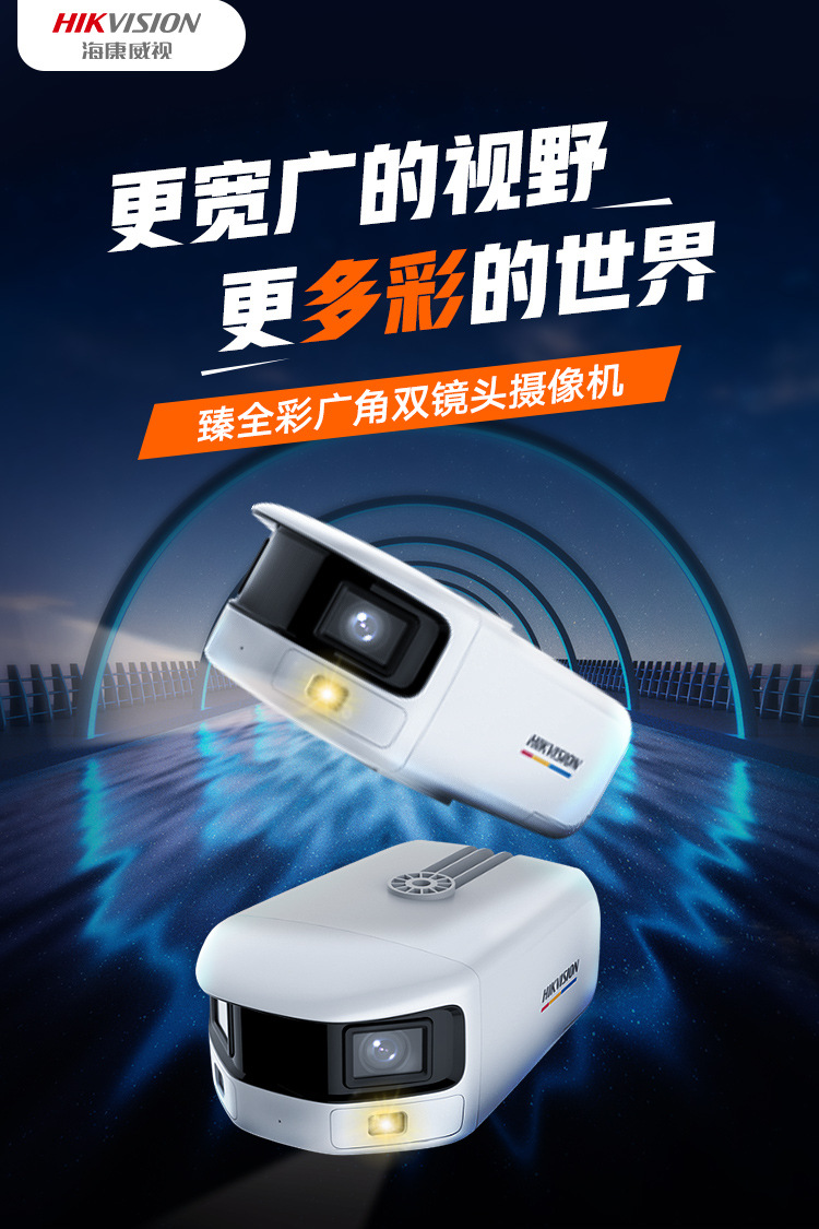 海康威视监控摄影头400/600万全彩双目广角网络摄像机3T87FAP2-LS-阿里巴巴