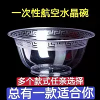 Одноразовые чашки чашки, ложки, тарелки, палочки для еды, хрустальные толстые прозрачные жесткие столовые приборы