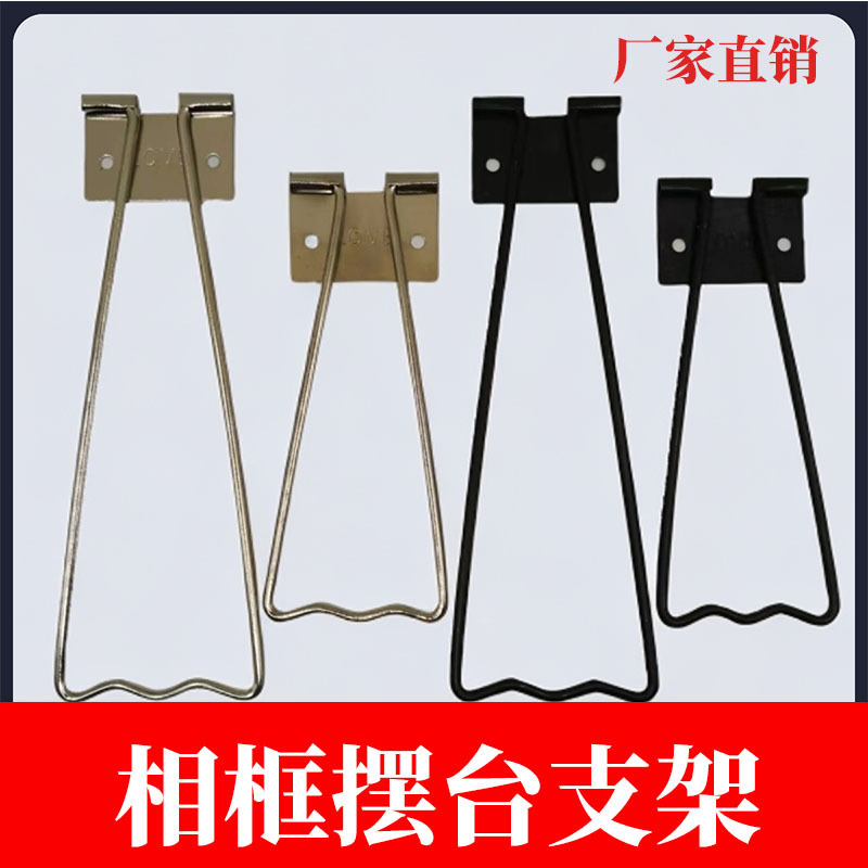 Manufacturer's Photo Frame Iron Bracket Photo Frame Support Leg Photo Frame Back Panel Rear Bracket Art Photo Rear Bracket Photo Frame