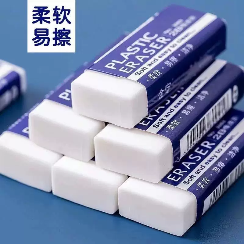 简约2B橡皮擦 小学生考试专用纠错橡皮绘画素描涂改不留痕铅笔擦