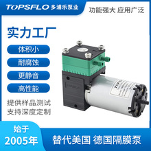 12v24v直流迷你微型气泵电动隔膜泵直流电源医用真空泵