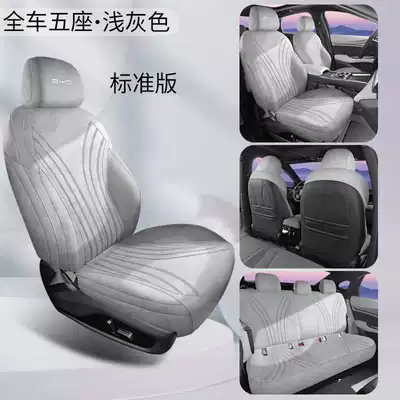 26 BYD Seal 08DM-i seat covers, full-coverage Rams-style seat covers, breathable car accessories, seat cushions (Modelə uyğun (Original) oturacaq örtükləri) - light-gray-standard-version-half-pack-remarks