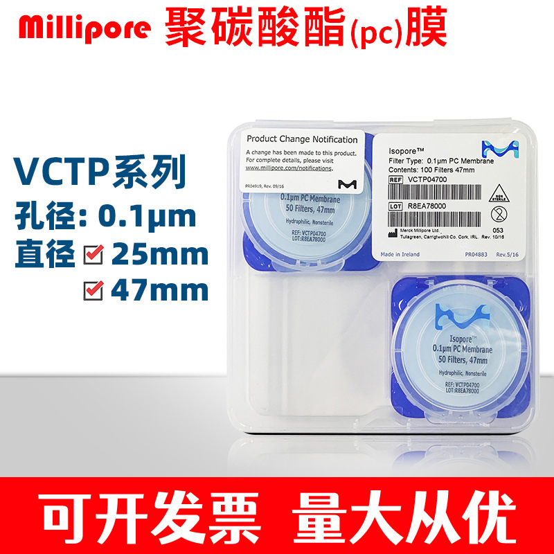 VCTP04700/VCTP02500密理博聚碳酸酯滤膜表面pc 0.1μm Millipore
