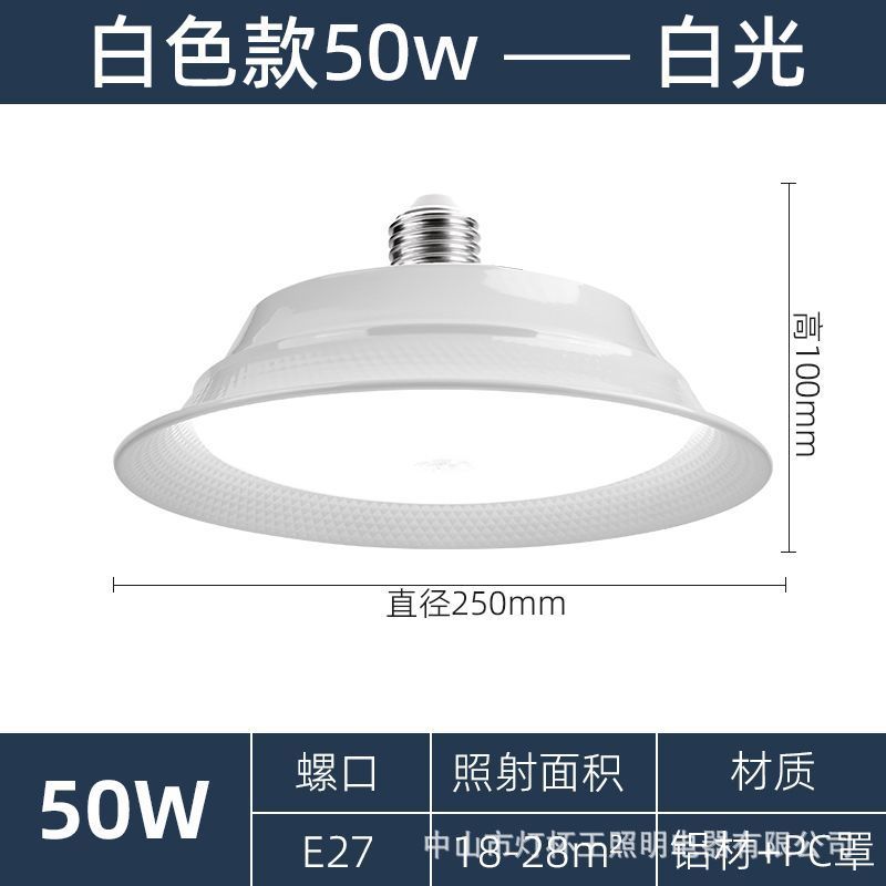 lámpara de disco volador fábrica de taller industrial almacén iluminación impermeable e27 tornillo ahorro de energía lámpara de fábrica LED super brillante