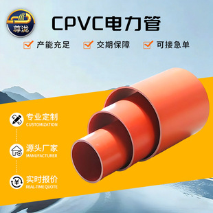CPVC���������ͨ����ش�������픹�cpvc����Ź�cpvc��ɫ����