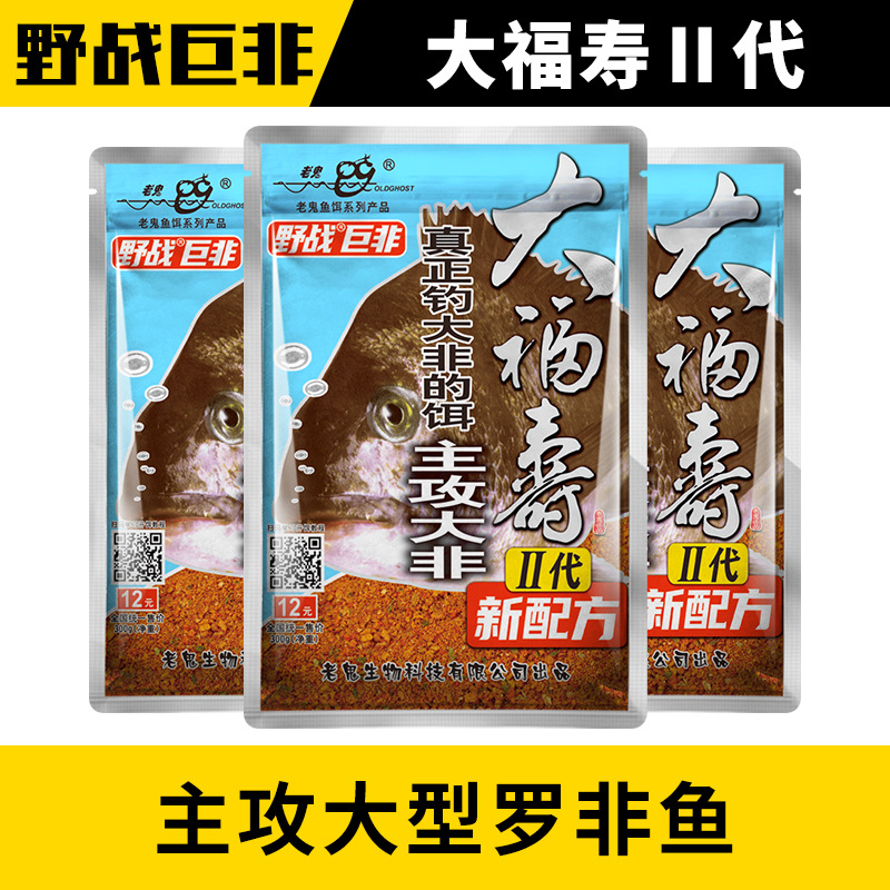 Laos Guiku Batalla de la tierra de la segunda generación de granos, tilapia, tilapia
