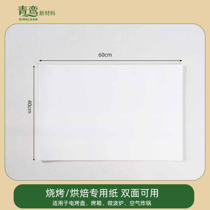 Papel de grasa para horno, papel de absorción de aceite para horno, papel de aire a prueba de aceite, papel de parrilla de grado alimenticio, papel de parrilla de carne