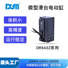 DGMֱ�������b��늙C΢��늄ӻ�̨���M늄Ӹ�DRS42Z-050LS-6STB