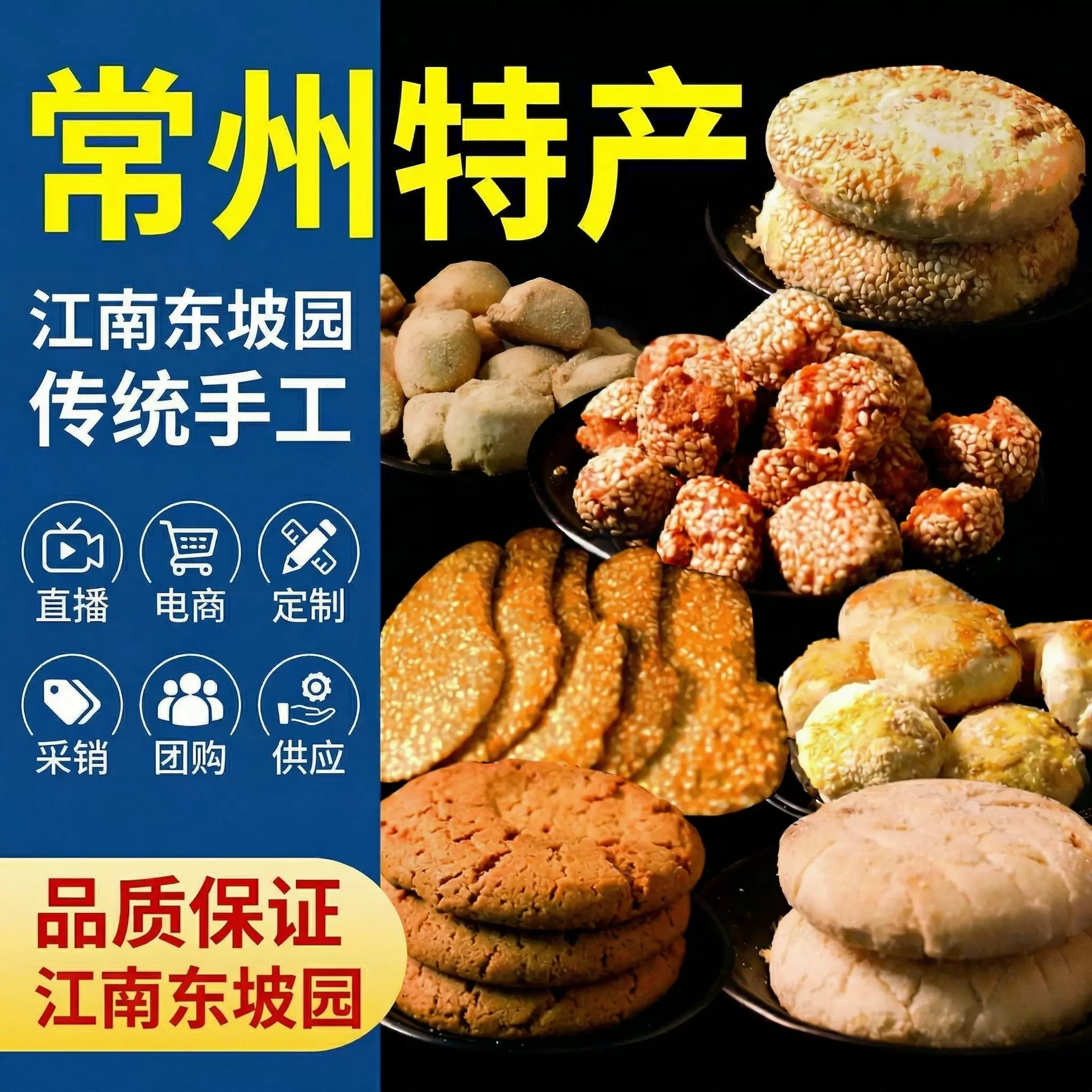 常州特产蟹黄酥麻糕宫廷桃酥饼马蹄酥咸味传统手工糕甜点心