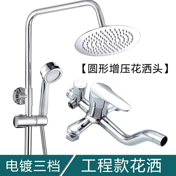 [电镀三档花洒 圆形增压喷头]