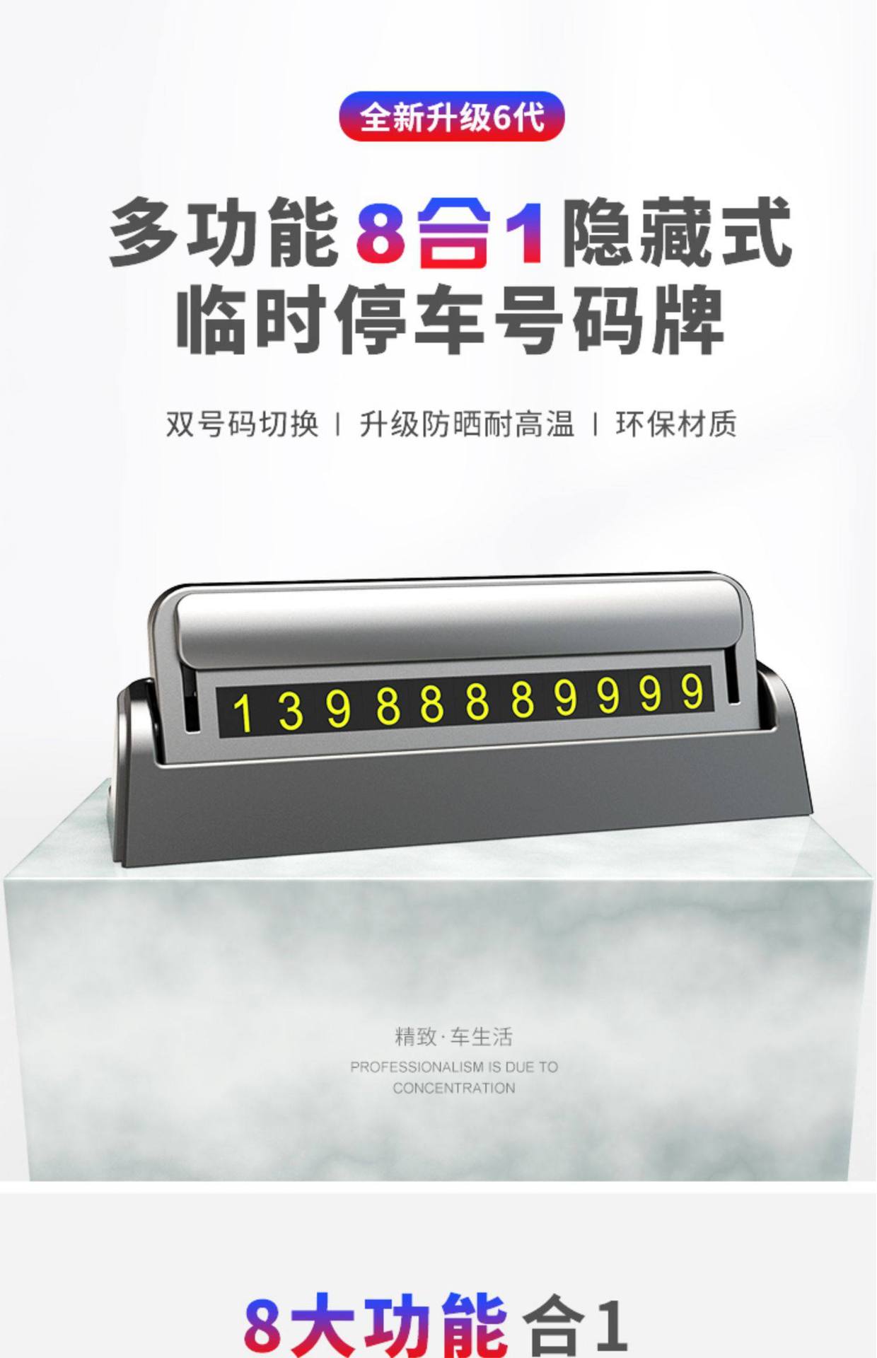 Car Parking Card, Temporary Parking Number Plate, Dual-Number Parking Card for Vehicle, Mobile Phone Holder, Car Moving Number Plate